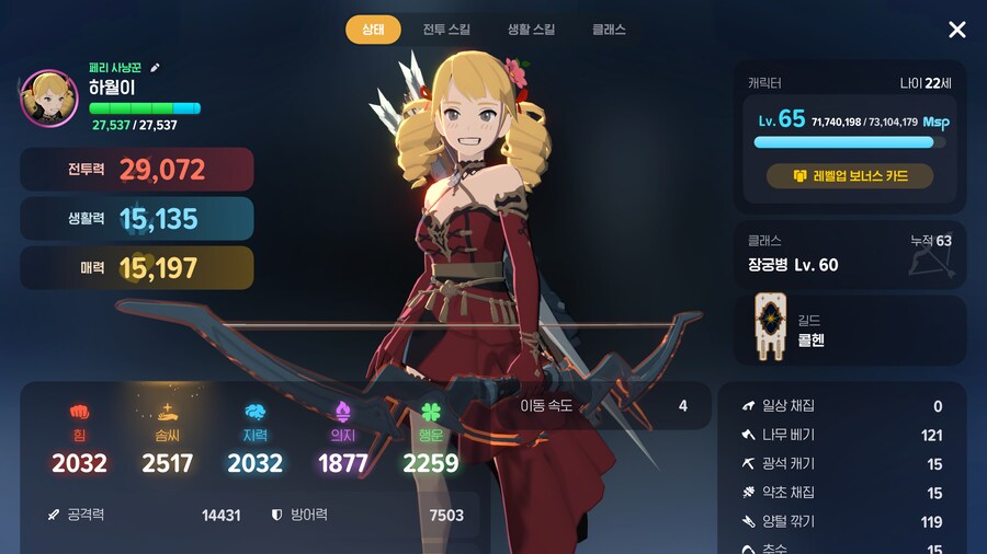 마비m) 날 2.9 장궁병이라 불러줄래오?_1.png