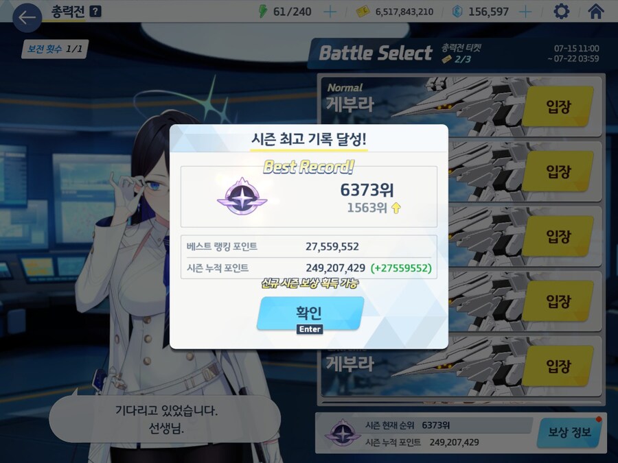 블루아카) 게부라쉑ㅋㅋㅋㅋㅋㅋ 나를 꿀통에 빠뜨릴 수 있을줄알았냐!!_2.jpg
