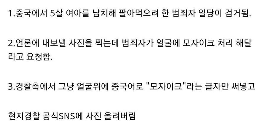모자이크해달라고요? 해드렸습니다_2.jpg