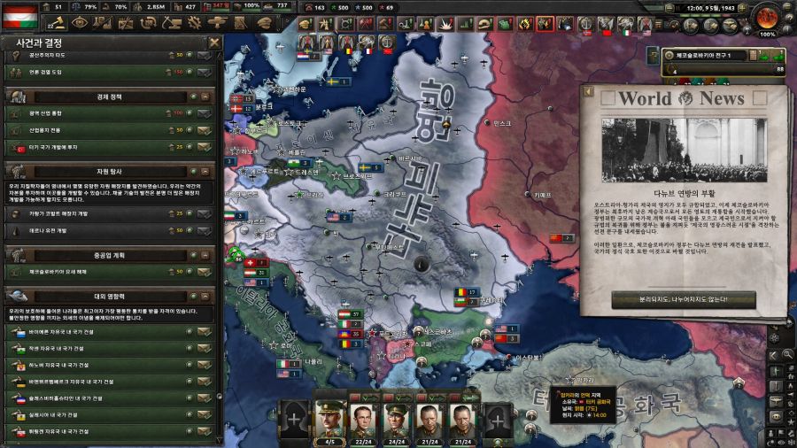 HoI4) 독일인들은 다시 한번 하나가 되었다_3.jpg