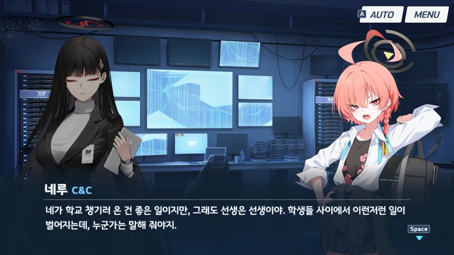 블루아카)역시 네루 밖에 없다_1.png