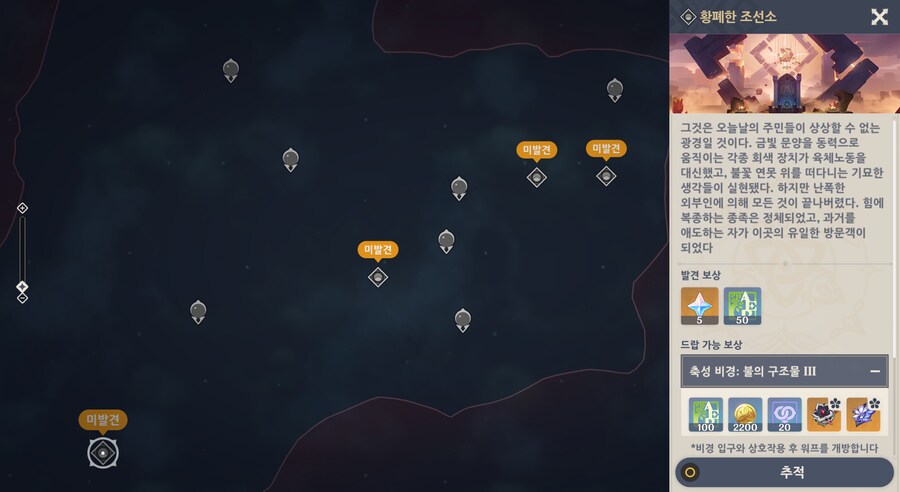 원신) 와 맵 캄캄한거 보소_1.png