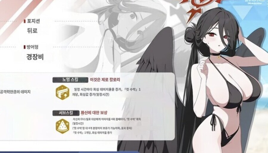 블루아카) 기계번역으로 이번 학생소개보는데_1.png