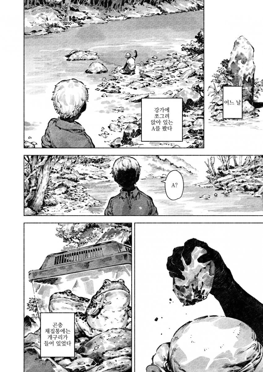 앤디.manwha_2.jpg