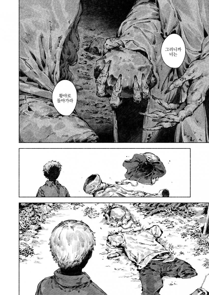 앤디.manwha_16.jpg