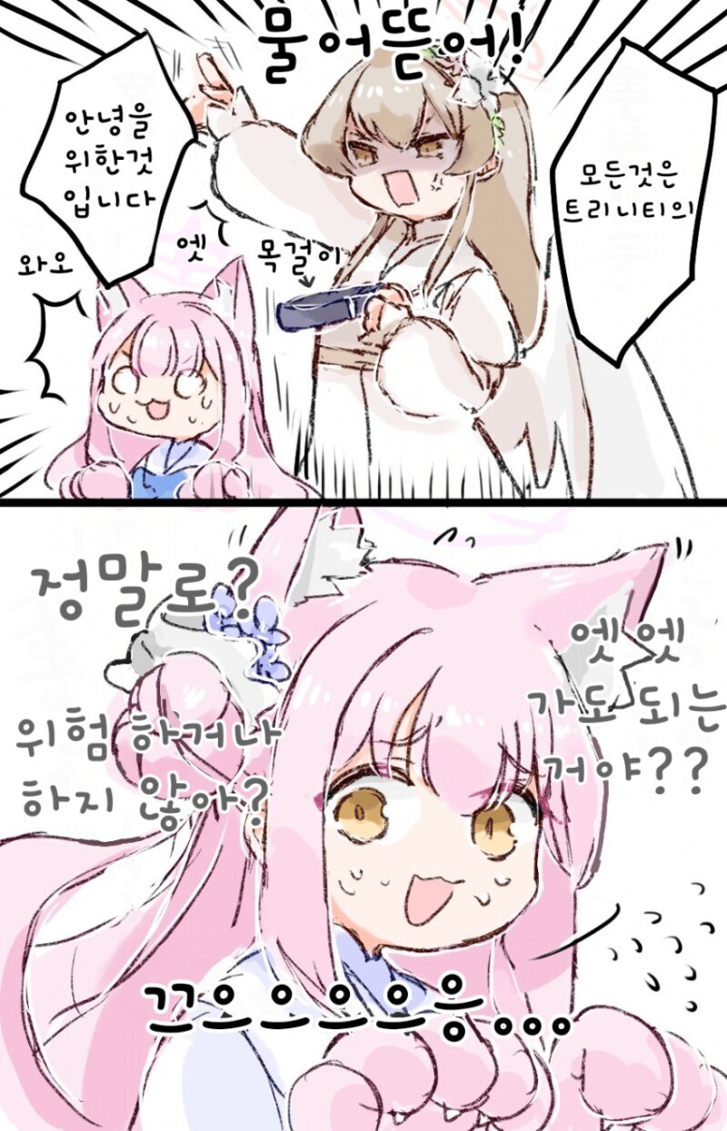 블루아카)사실 미카-나기사 관계는_1.jpg