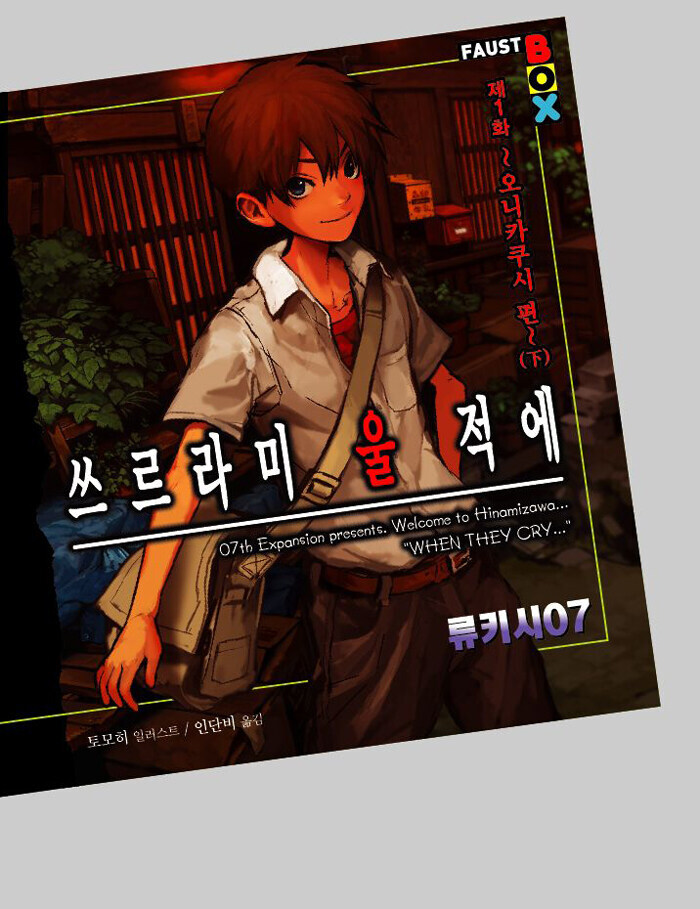 붕괴,쓰르라미)아울 성우가 케이이치 성우였구나_2.jpg