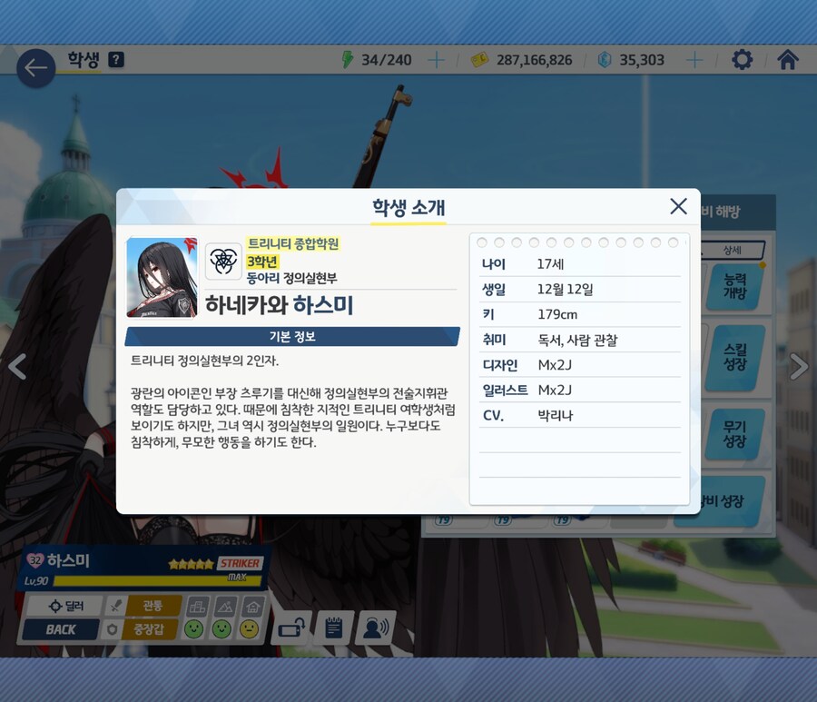 블루아카)어제 공개되어 크기로 모두를 놀래켰었던 하스미 보다도 더 큰 학생_1.jpg