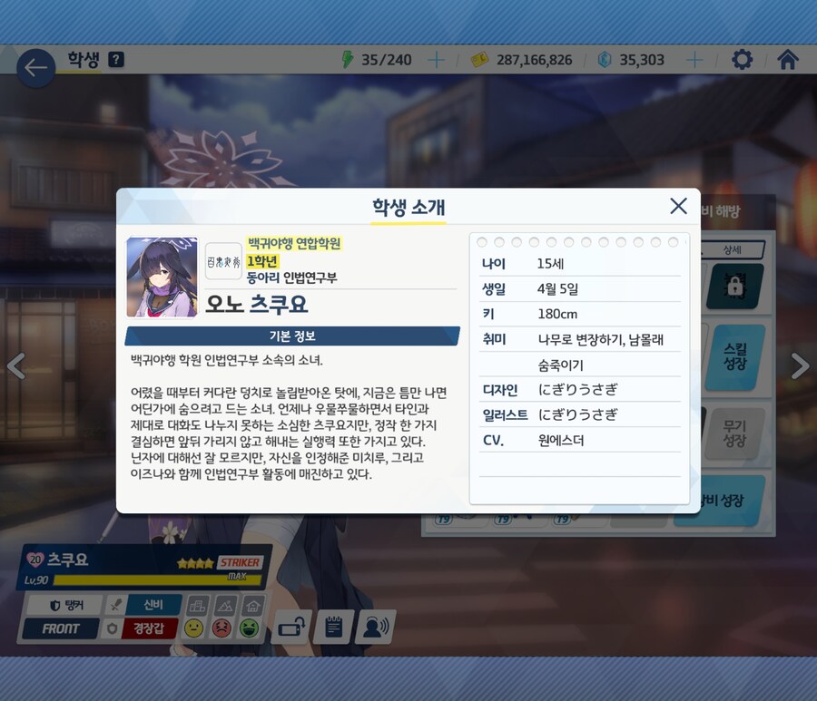 블루아카)어제 공개되어 크기로 모두를 놀래켰었던 하스미 보다도 더 큰 학생_2.jpg