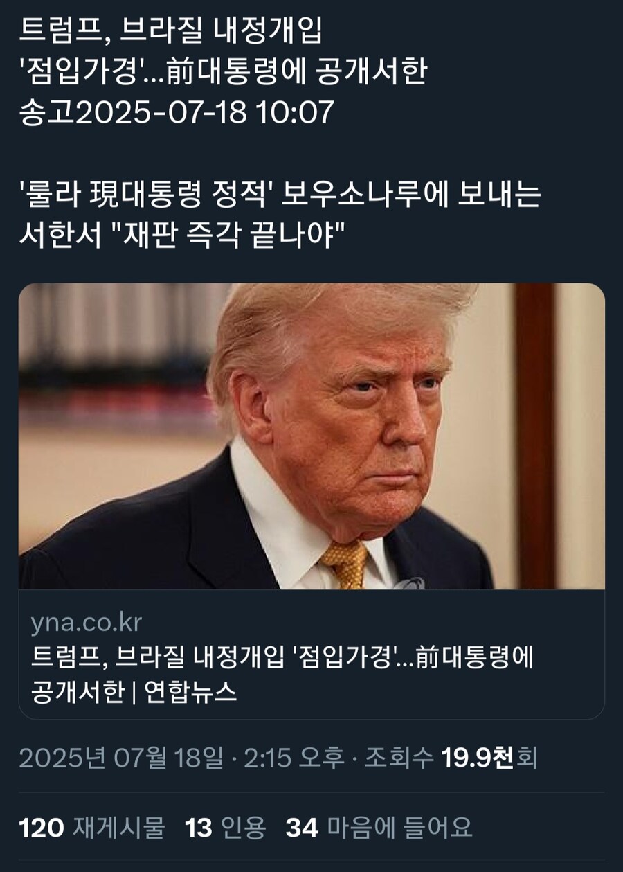 뉴스) 트럼프 최신 근황_1.jpg