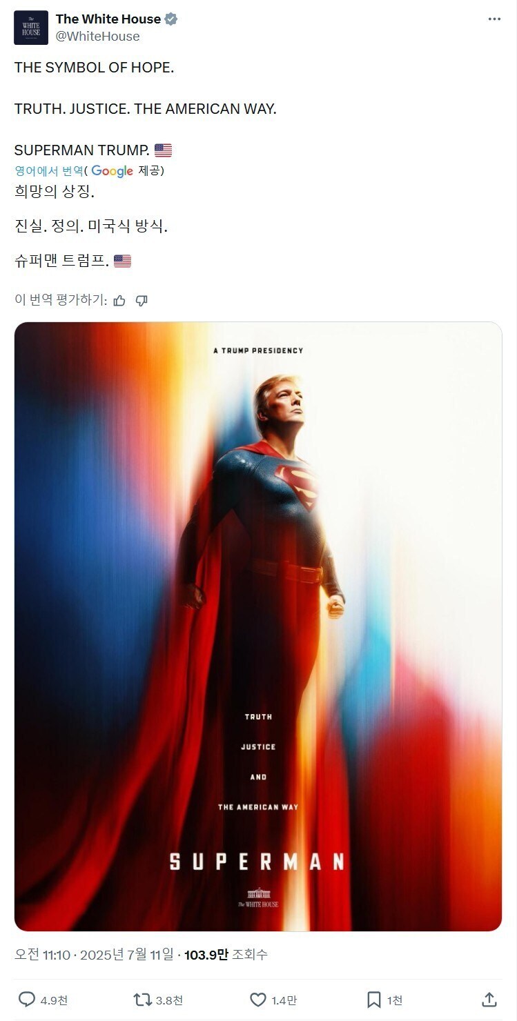 뉴스) 트럼프 최신 근황_2.jpg