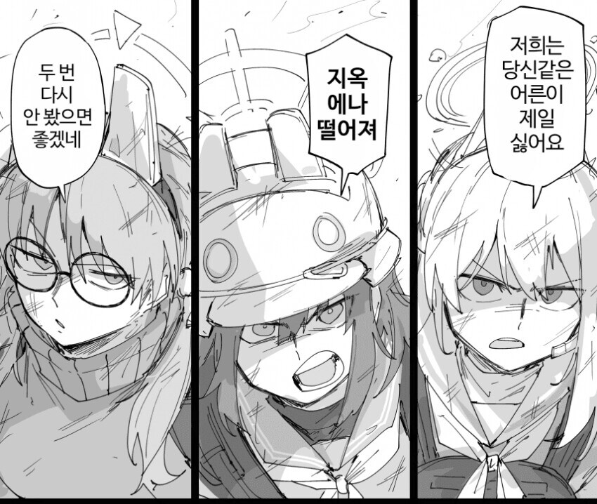 블루아카) 줄때 받아야 하는 이유_1.png