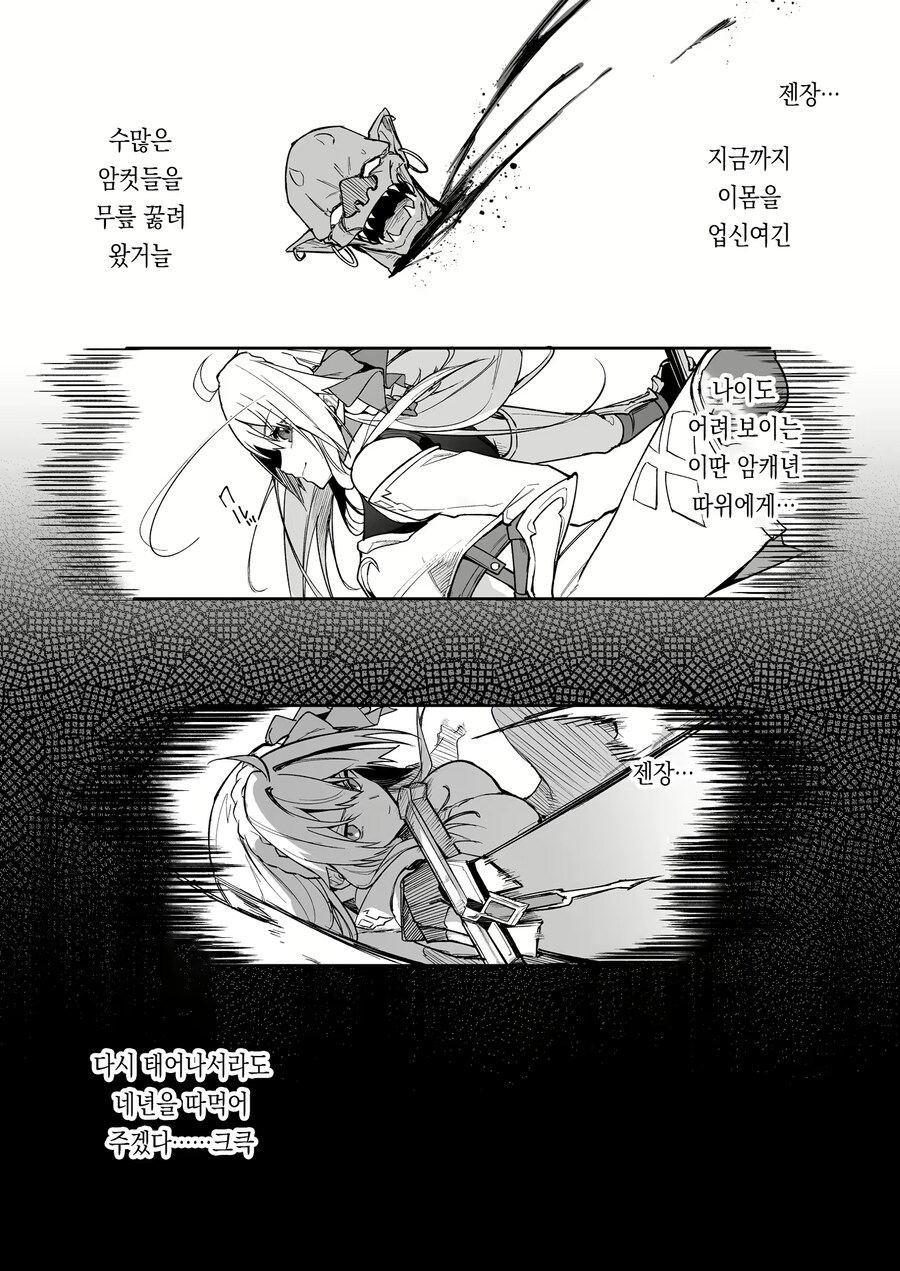 고블린이 용사파티에 복수하는.manga_5.png