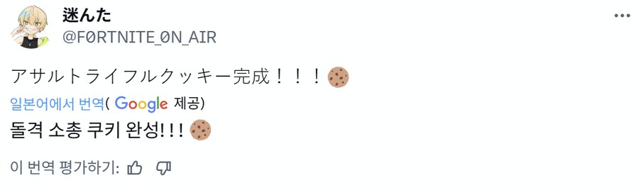 ※ 불알 달린 꼬츄 쿠키 아님.jpg_1.png