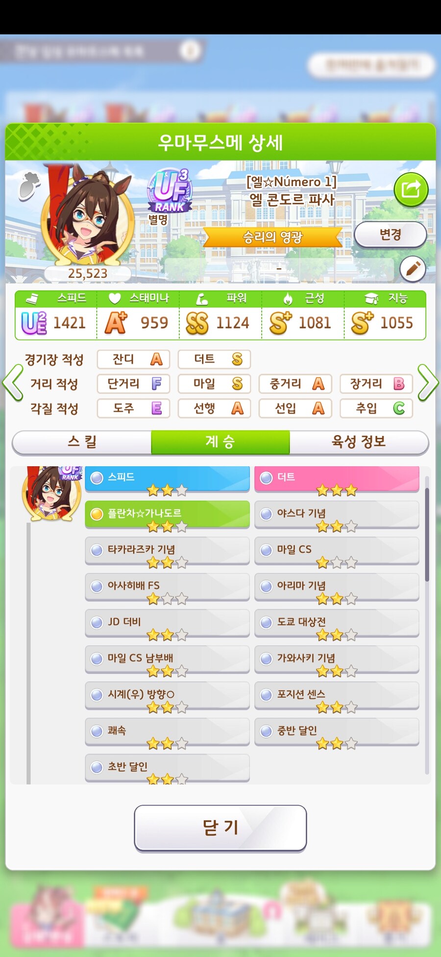 말딸)더트인자 제대로된게 없어서_1.jpg