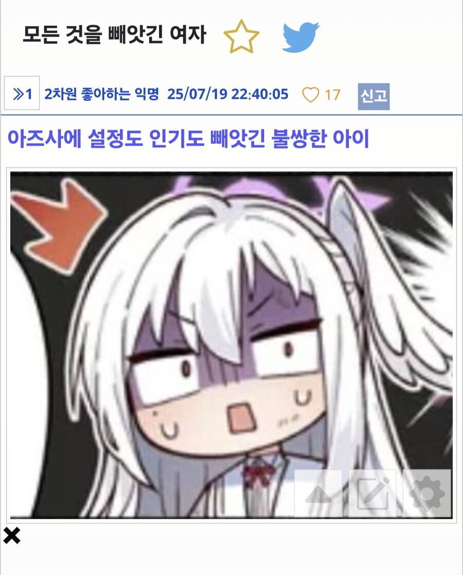 블루아카) 일본 반응 보러갔는데 ㅋㅋㅋㅋ_1.jpg