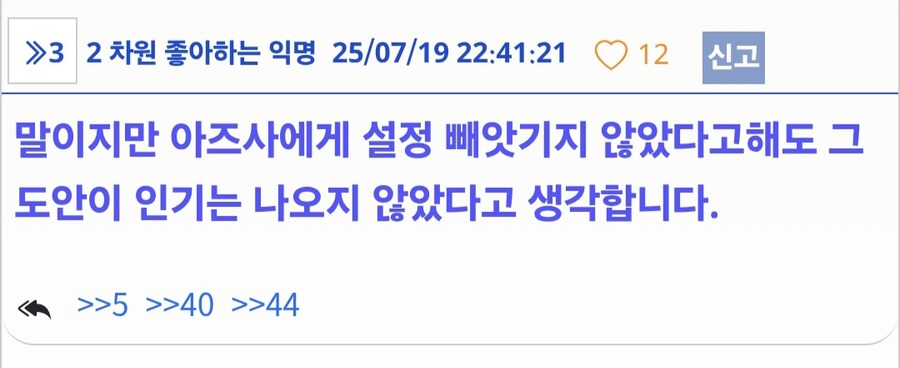 블루아카) 일본 반응 보러갔는데 ㅋㅋㅋㅋ_2.jpg