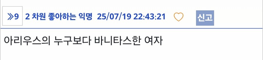 블루아카) 일본 반응 보러갔는데 ㅋㅋㅋㅋ_3.jpg