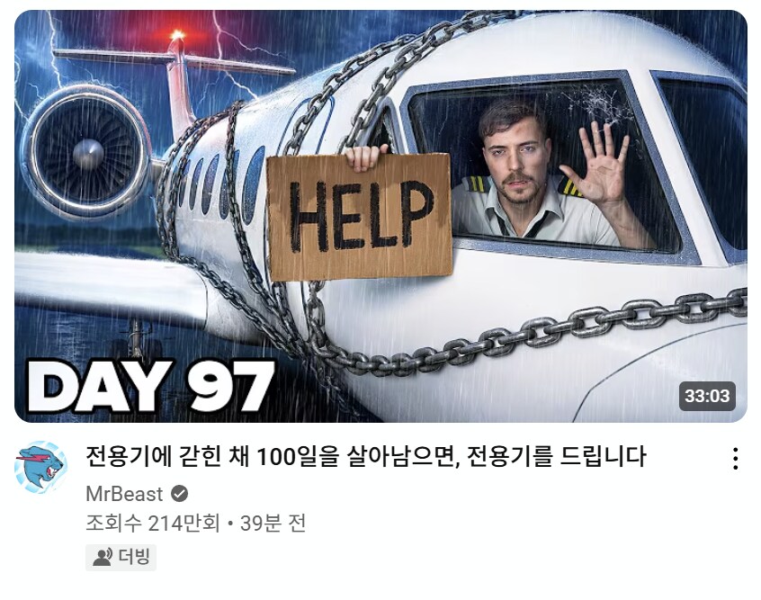 미스터 비스트 근황.jpg_1.png