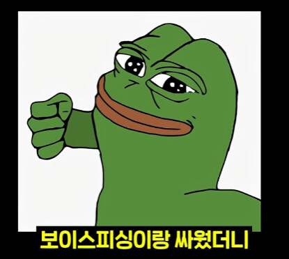 요즘 보이스피싱이랑 싸우면 안되는 이유.jpg_7.jpg