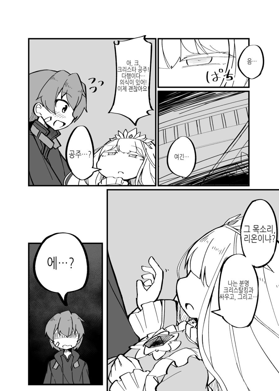 행방불명된 형을 찾는.manga_3.jpg