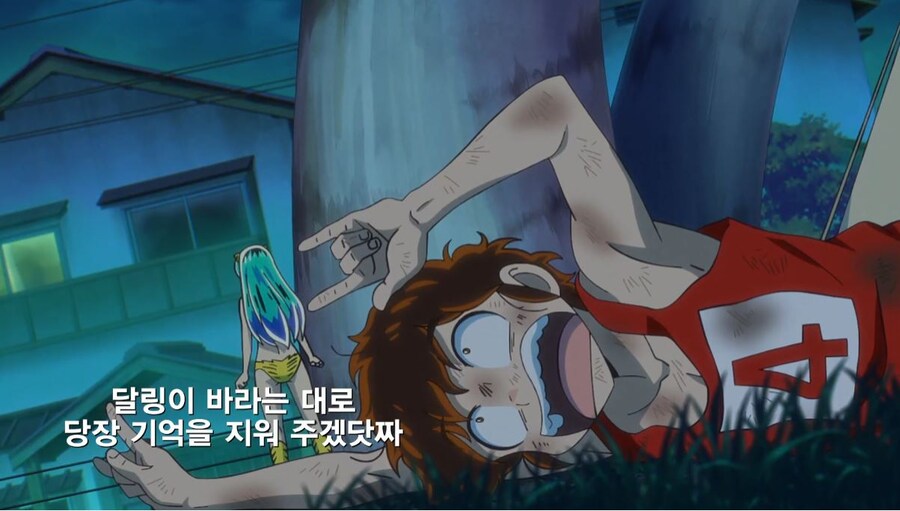 우루세이 야츠라 - 바이 마이 달링_1.jpg