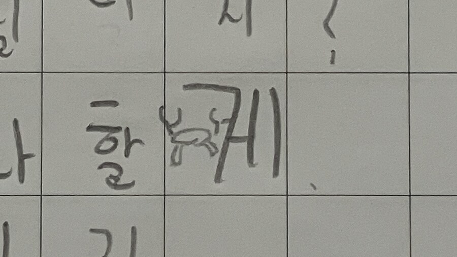 초2아들 받아쓰기 채점하다가…_3.jpg