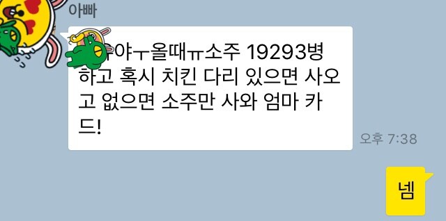 아빠의 술 심부름_1.jpg