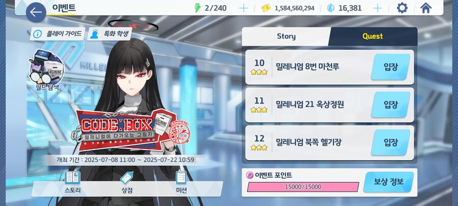 블루아카)2천장 모아야한다_1.jpg