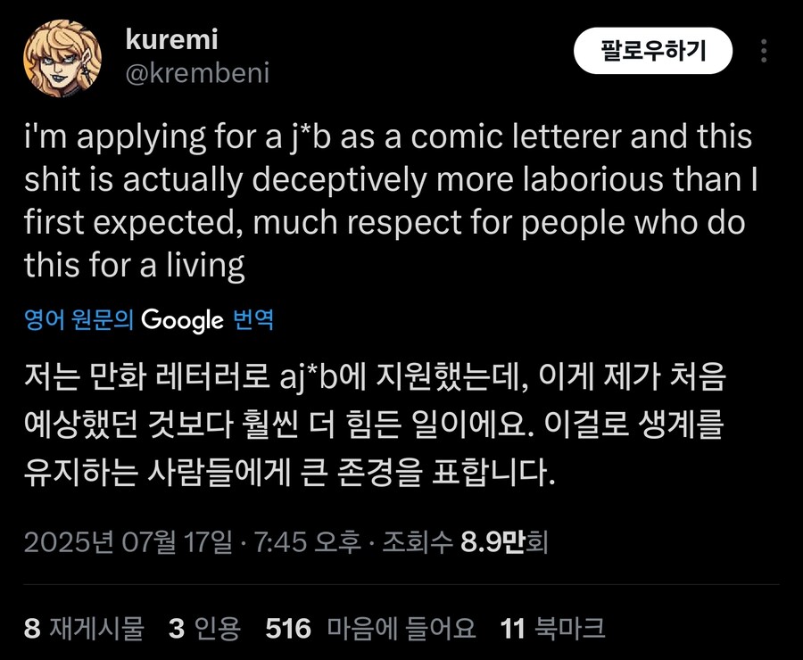 의외로 트위터에서 종종 검열되는 흉악한 단어_1.jpg