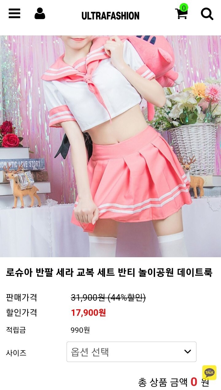 네이버에서 추천하는 남성용 반티 근황.jpg_1.png