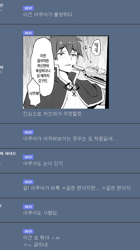 렌탈여친 남주에게 아쿠아를 주면?_1.png