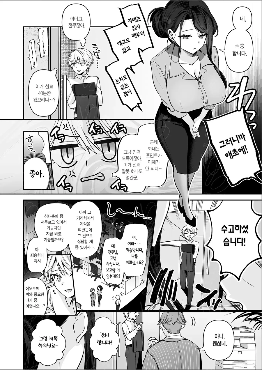요즘 쩡 여상사 근황_9.webp
