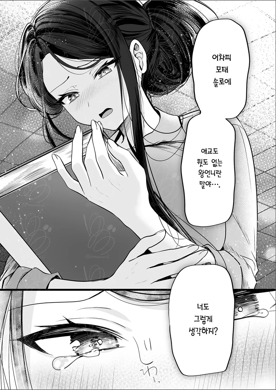 요즘 쩡 여상사 근황_14.webp
