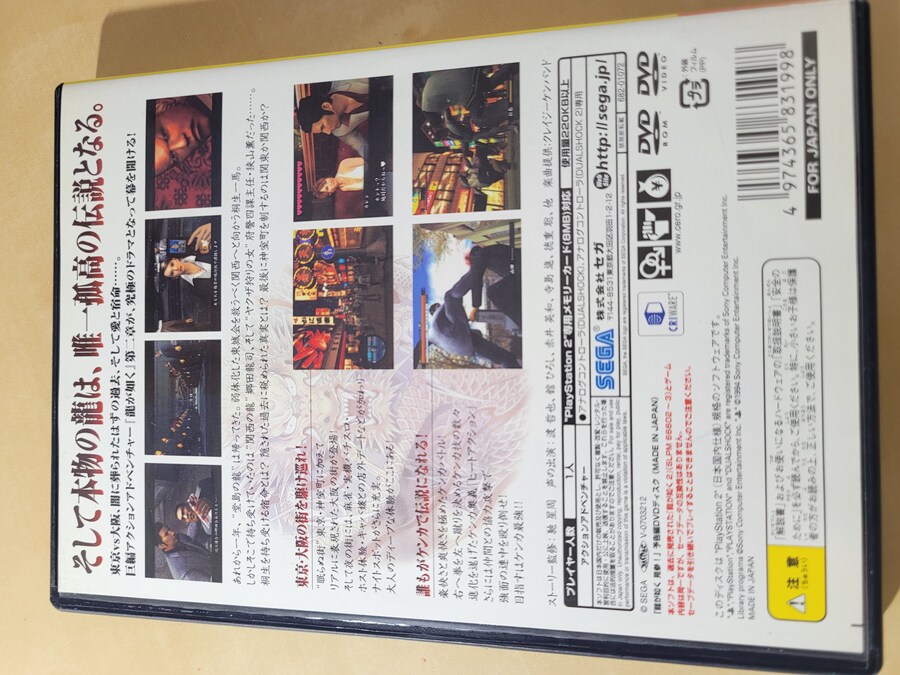 용과 같이 2_4.jpg