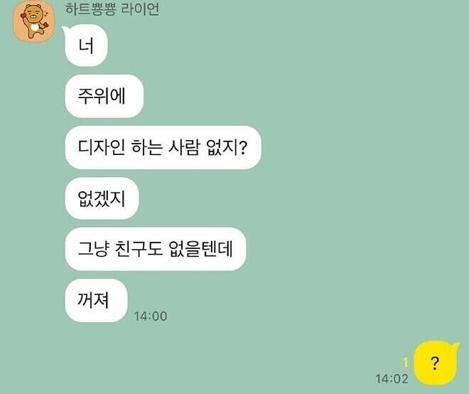 없겠지 없을거야 꺼져_1.jpg
