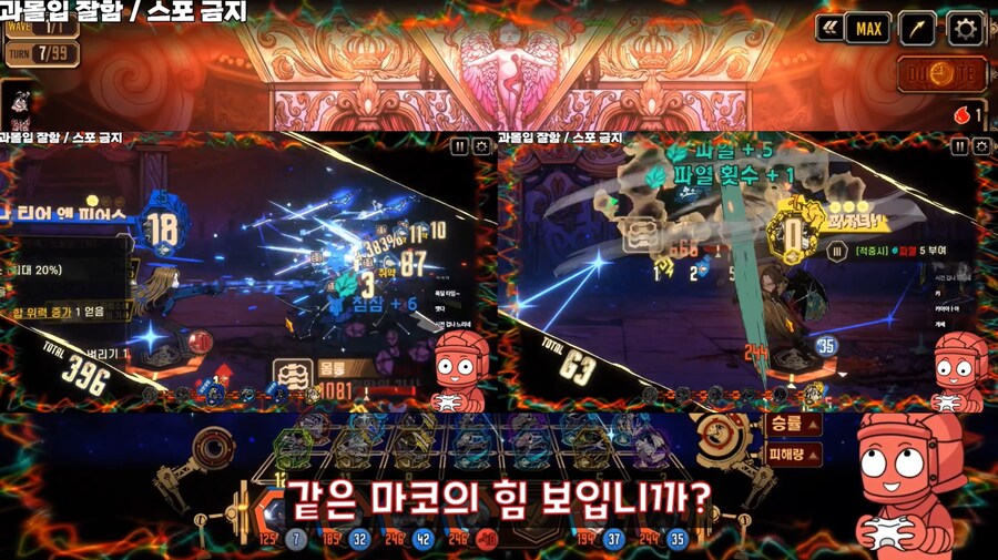 림버스+인방) 여히스 vs 절쟈_20.png