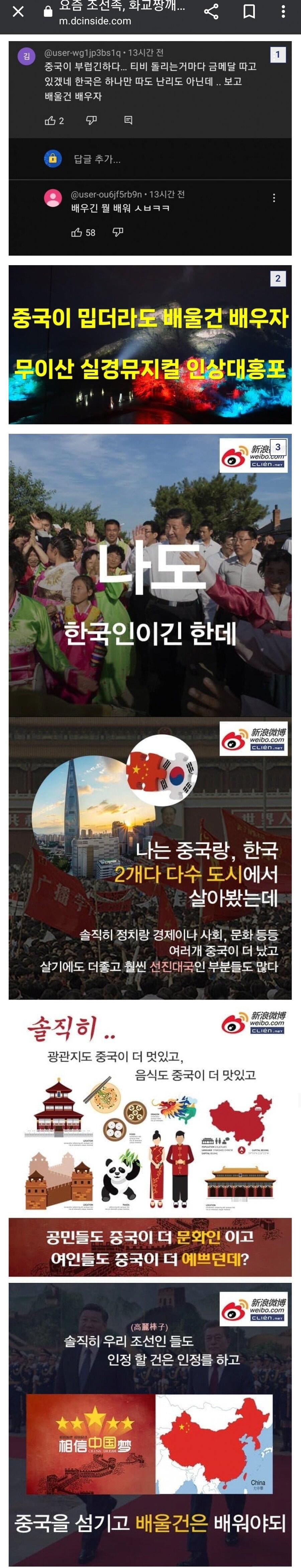 요즘 중국인들이 밀고있는것 .jpg_1.png