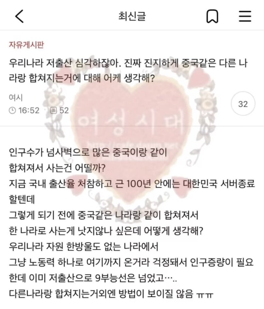 요즘 중국인들이 밀고있는것 .jpg_2.jpg