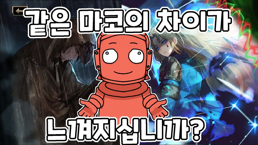 림버스+인방) 여히스 vs 절쟈_21.png