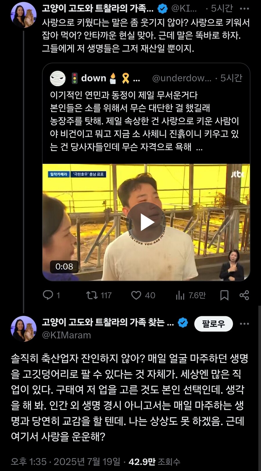 잔인한 축산업자(업진살 살살녹는다 시즌2)_2.jpg