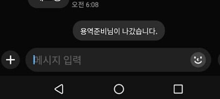 용역도 준비해서 가는 시대?_1.png