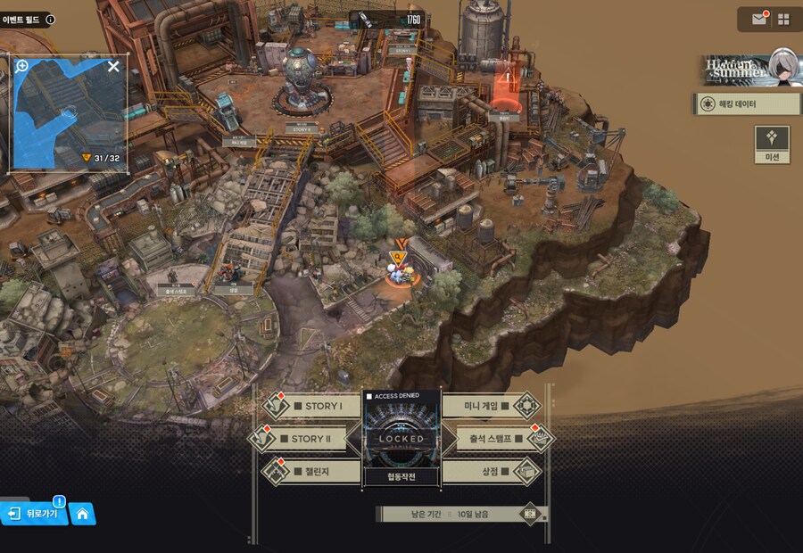 니케) OuteR:Automata 유실물 (07/20 18일차)_1.png
