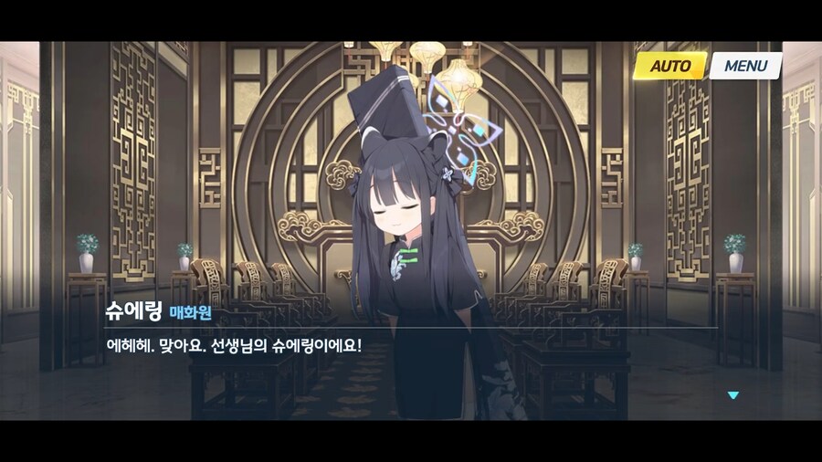 블루아카]현룡문도 매화원생을 막을수는 없다!_1.png