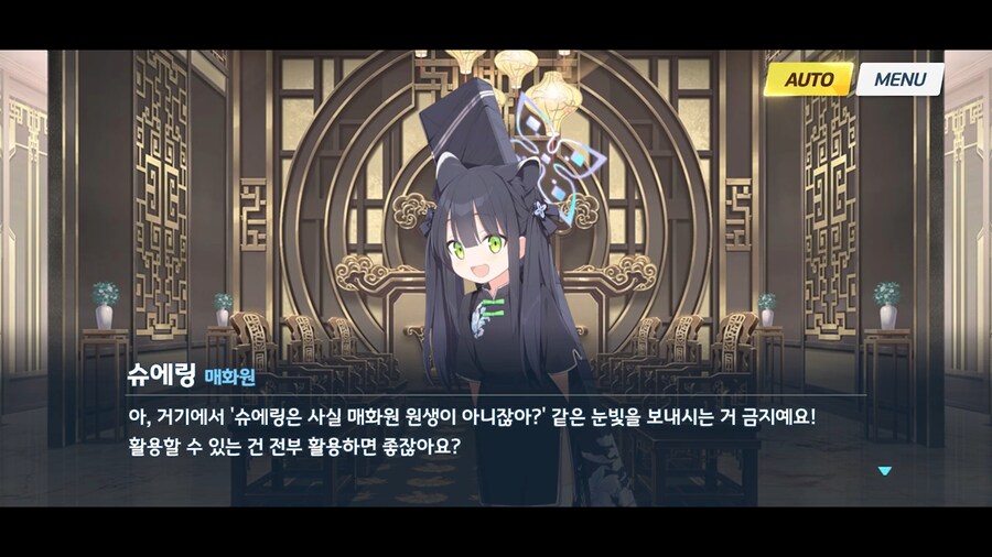 블루아카]현룡문도 매화원생을 막을수는 없다!_3.png