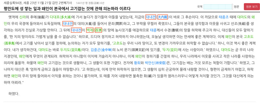 도-모 백제 후손 데스_2.jpg