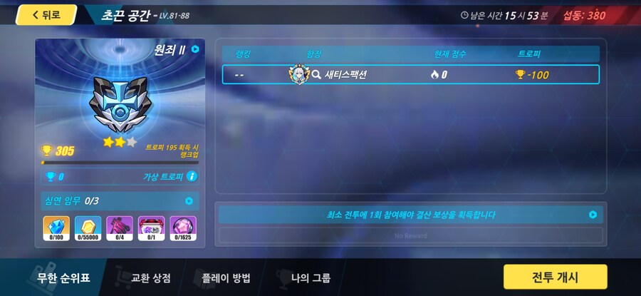 붕괴) 아무래도 붕괴 망한거같다_1.jpg