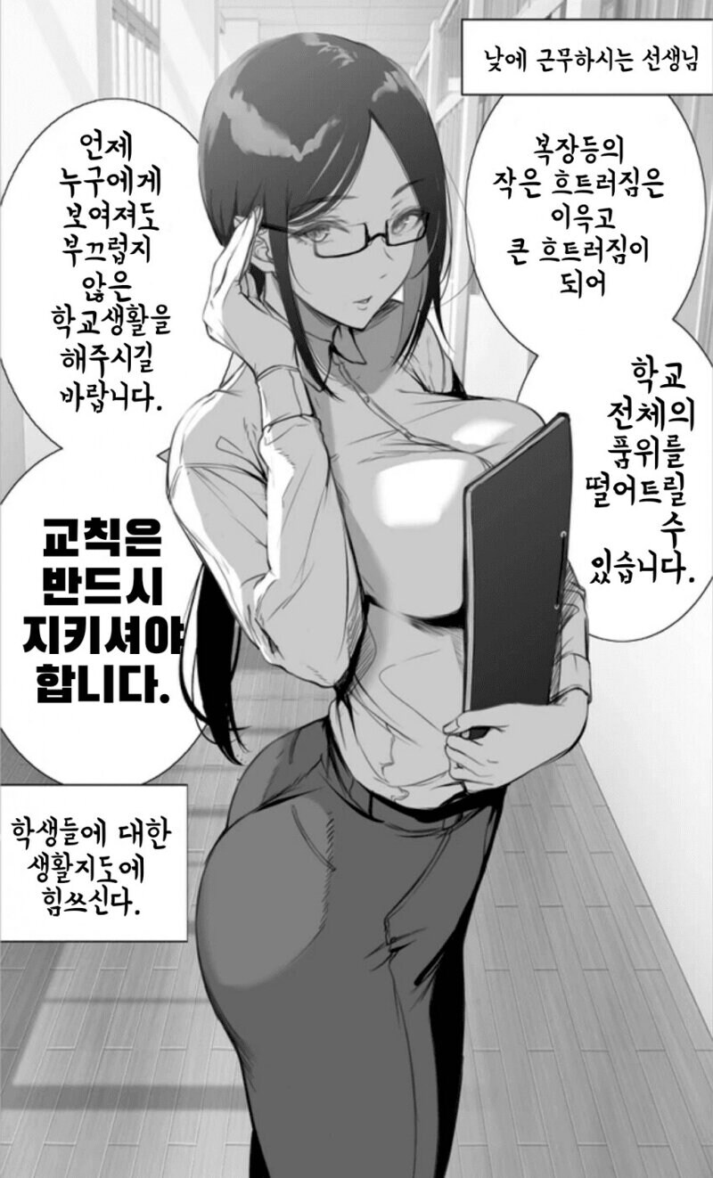 선생님의 이중생활 manhaw_1.jpg