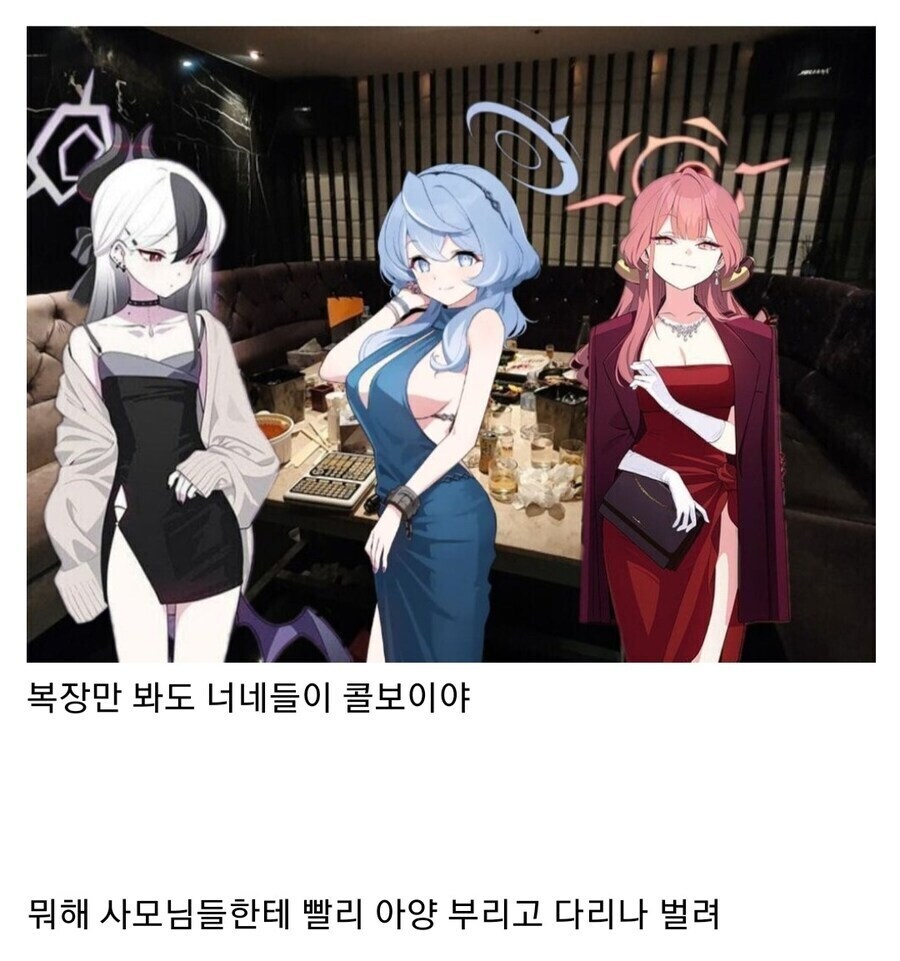 블루아카) 호빠에서 선생 지명한 사모님같네_1.jpg