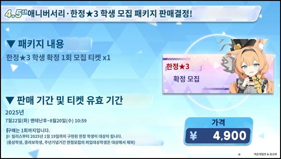 핵과금 입장에서 보는 어제 방송 내용_1.jpg